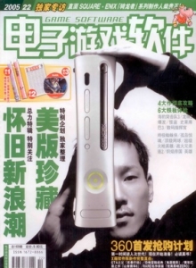 游戏杂志 - 电子游戏软件 Vol.169 - 玩你妹游戏网
