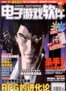 游戏杂志 - 电子游戏软件 Vol.161 - 玩你妹游戏网