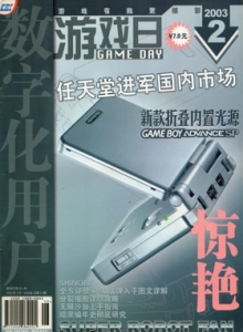 游戏杂志 - 游戏日 Vol.09