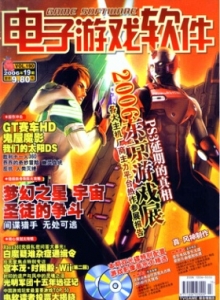 游戏杂志 - 电子游戏软件 Vol.190 - 玩你妹游戏网