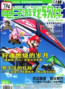 游戏杂志 - 电子游戏软件 Vol.314 - 玩你妹游戏网