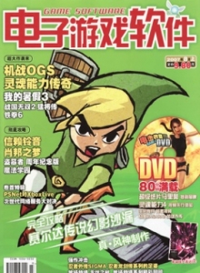游戏杂志 - 电子游戏软件 Vol.209 - 玩你妹游戏网