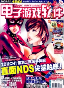 游戏杂志 - 电子游戏软件 Vol.149 - 玩你妹游戏网
