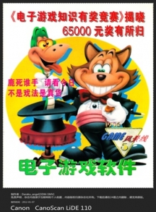 游戏杂志 - 电子游戏软件 Vol.020 - 玩你妹游戏网