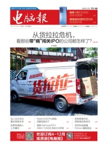 游戏杂志 - 电脑报2021年第9期