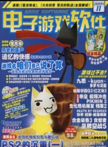 游戏杂志 - 电子游戏软件 Vol.134 - 玩你妹游戏网