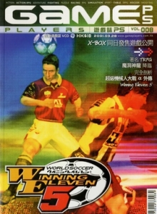 游戏杂志 - 游戏志GamePlayers PS VOL.008 [2001.03.28]