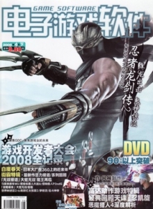 游戏杂志 - 电子游戏软件 Vol.226 - 玩你妹游戏网