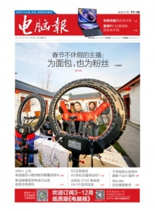 游戏杂志 - 电脑报2021年第7期