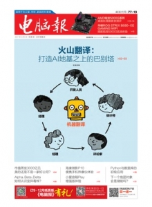 游戏杂志 - 电脑报2021年第31期