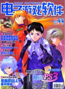 游戏杂志 - 电子游戏软件 Vol.194 - 玩你妹游戏网