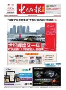 游戏杂志 - 电脑报2012年第21期