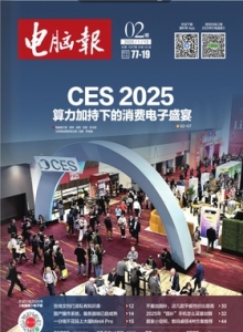 游戏杂志 - 2025年电脑报 第02期