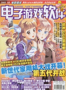 游戏杂志 - 电子游戏软件 Vol.157 - 玩你妹游戏网