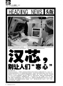 游戏杂志 - 电脑爱好者2006年第05期