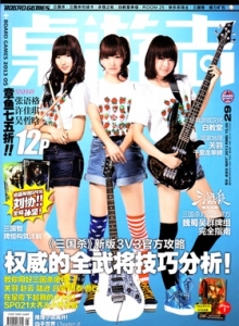 游戏杂志 - 桌游志 Vol.29.jpg