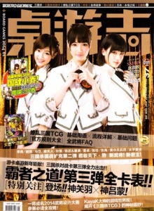 游戏杂志 - 桌游志 Vol.37.jpg