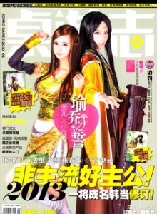 游戏杂志 - 桌游志 Vol.25.jpg