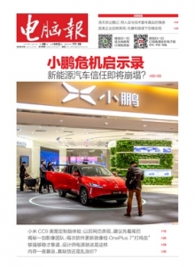 游戏杂志 - 电脑报 2019年第28期